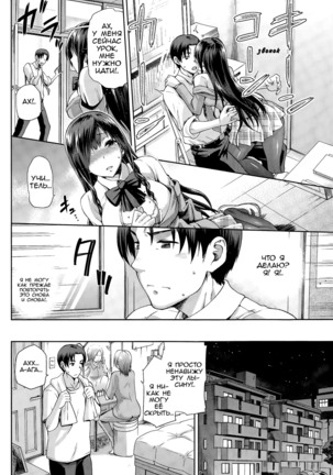 Hinata NTRism Ch.1-11 Page #109