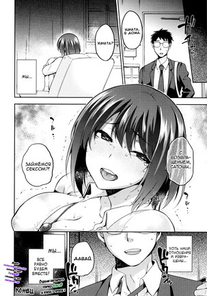 Hinata NTRism Ch.1-11 Page #103