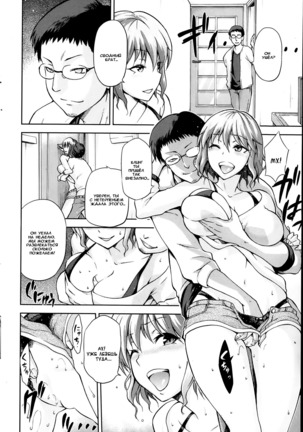 Hinata NTRism Ch.1-11 Page #169