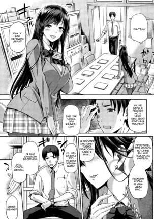 Hinata NTRism Ch.1-11 Page #106
