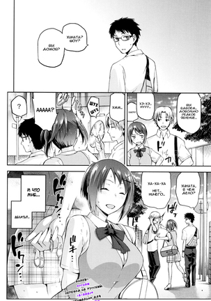 Hinata NTRism Ch.1-11 Page #25