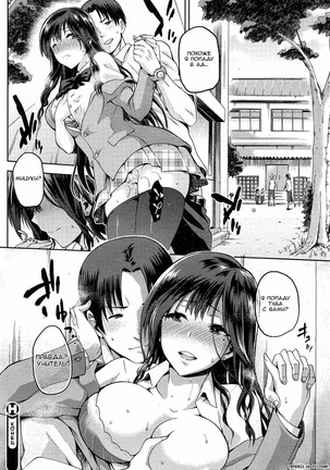 Hinata NTRism Ch.1-11 Page #145