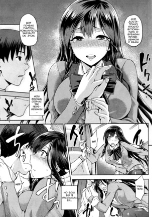 Hinata NTRism Ch.1-11 Page #136