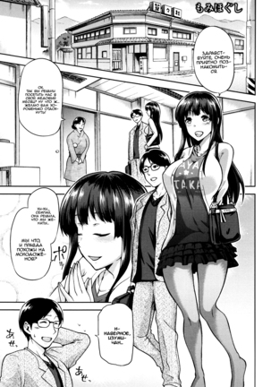 Hinata NTRism Ch.1-11 Page #146