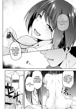 Hinata NTRism Ch.1-11 Page #87
