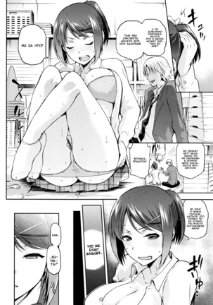 Hinata NTRism Ch.1-11 Page #27