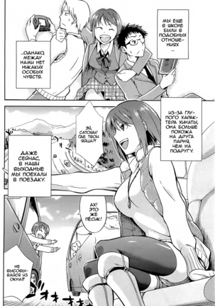 Hinata NTRism Ch.1-11 Page #59
