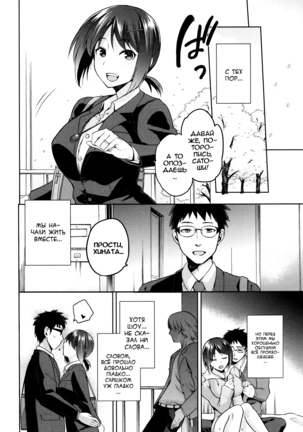 Hinata NTRism Ch.1-11 Page #95
