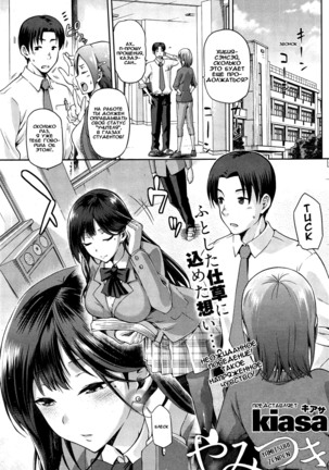 Hinata NTRism Ch.1-11 Page #104