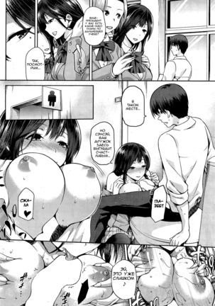 Hinata NTRism Ch.1-11 Page #127