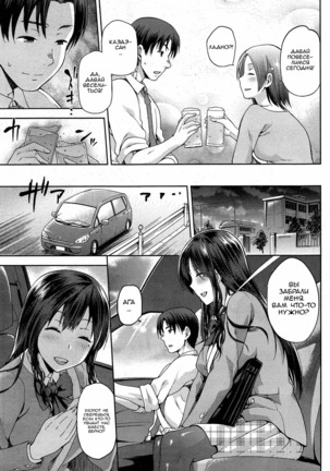 Hinata NTRism Ch.1-11 Page #132
