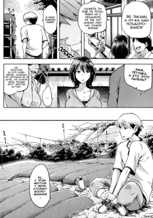 Hinata NTRism Ch.1-11 Page #189