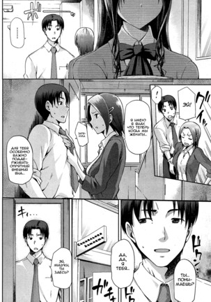 Hinata NTRism Ch.1-11 Page #105