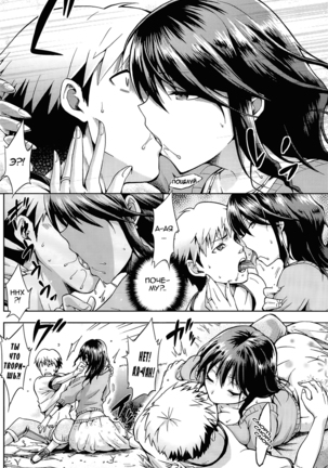 Hinata NTRism Ch.1-11 Page #193