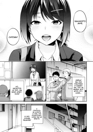 Hinata NTRism Ch.1-11 Page #96