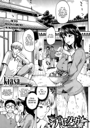 Hinata NTRism Ch.1-11 Page #188