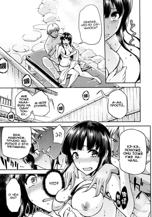 Hinata NTRism Ch.1-11 Page #156