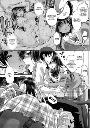 Hinata NTRism Ch.1-11 Page #108