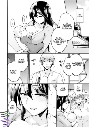 Hinata NTRism Ch.1-11 Page #215