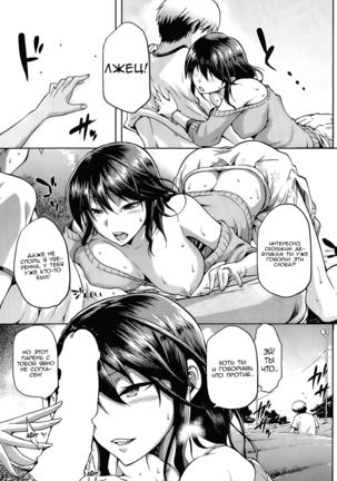 Hinata NTRism Ch.1-11 Page #194