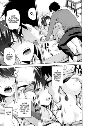 Hinata NTRism Ch.1-11 Page #88
