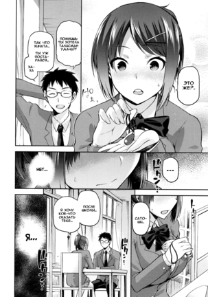 Hinata NTRism Ch.1-11 Page #29