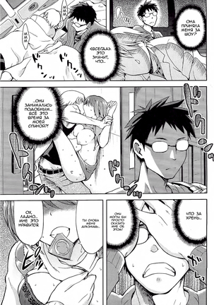 Hinata NTRism Ch.1-11 Page #68