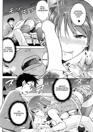 Hinata NTRism Ch.1-11 Page #69