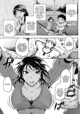Hinata NTRism Ch.1-11 Page #190