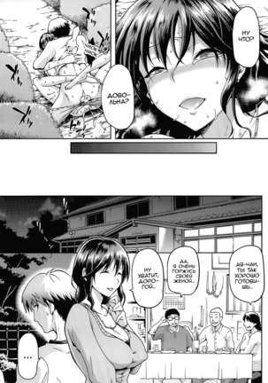 Hinata NTRism Ch.1-11 Page #206