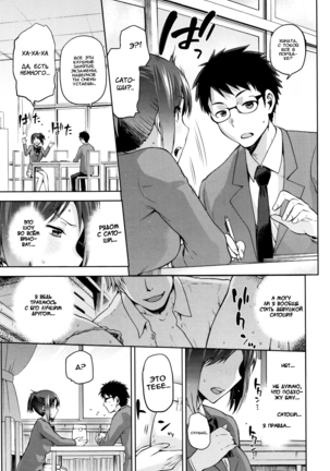 Hinata NTRism Ch.1-11 Page #28