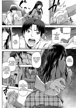 Hinata NTRism Ch.1-11 Page #135
