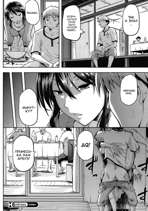 Hinata NTRism Ch.1-11 Page #207
