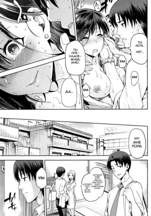 Hinata NTRism Ch.1-11 Page #144