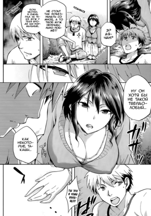Hinata NTRism Ch.1-11 Page #191