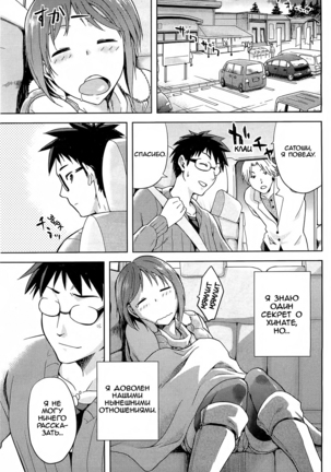 Hinata NTRism Ch.1-11 Page #60