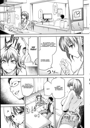 Hinata NTRism Ch.1-11 Page #174