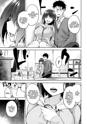 Hinata NTRism Ch.1-11 Page #86