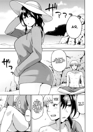 Hinata NTRism Ch.1-11 Page #208
