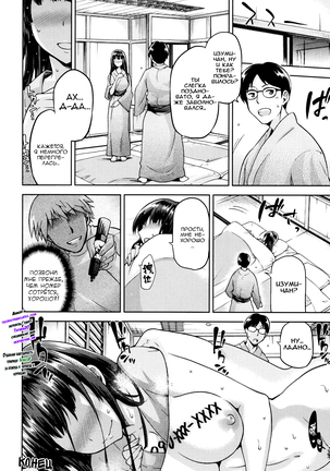 Hinata NTRism Ch.1-11 Page #167