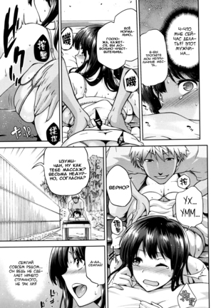 Hinata NTRism Ch.1-11 Page #152