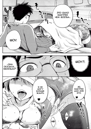 Hinata NTRism Ch.1-11 Page #67