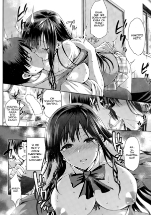 Hinata NTRism Ch.1-11 Page #119