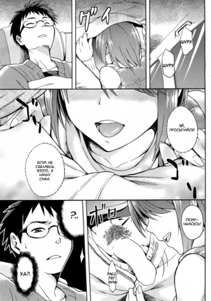 Hinata NTRism Ch.1-11 Page #62