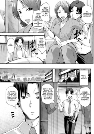 Hinata NTRism Ch.1-11 Page #110