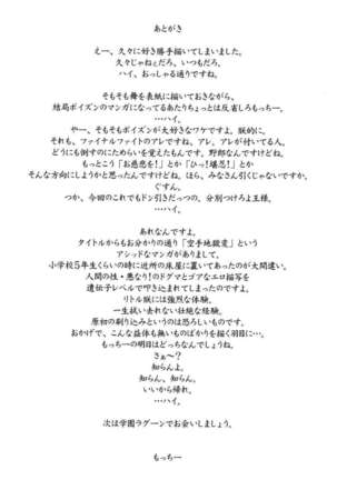 Kunoichi Jigokuhen R-31 - Page 24
