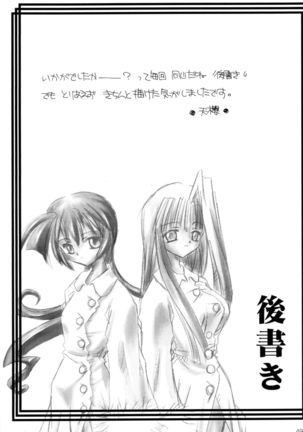 Oujo-sama to mustache Page #49