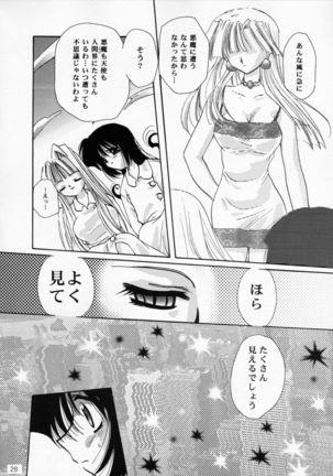 Oujo-sama to mustache Page #28
