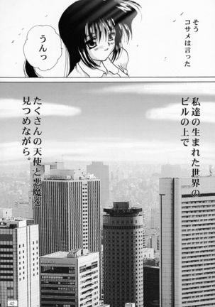 Oujo-sama to mustache Page #42