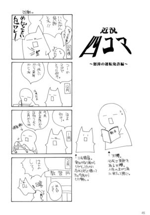 Oujo-sama to mustache Page #45